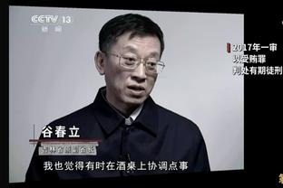 李凯尔：我们本赛季攻防调整能力更强了 落后两位数也不慌